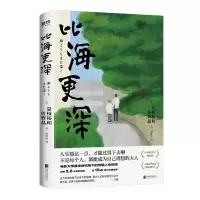 音像比海更深(新版)(日)是枝裕和
