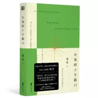 音像小说的十字路口(精)格非|责编:汤明明