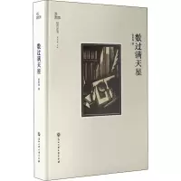音像数过天(精)/稻田读书张家鸿