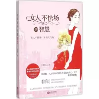音像女人不怯场的智慧李秀娟