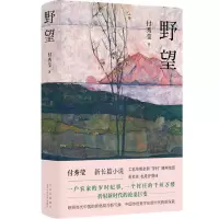 音像野望付秀莹