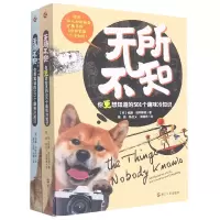 音像无所不知系列(套装共2册)威廉·哈特斯顿,戚涛