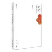 音像北宋名家词选讲(加)叶嘉莹
