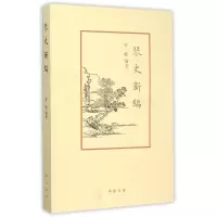 音像琴史新编编者:许健