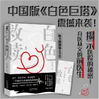 音像白色救赎陈泰湧