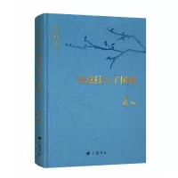 音像回望萧红:春意挂上了树梢萧红
