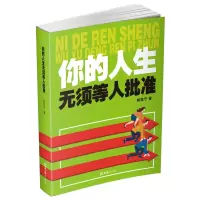音像你的人生须等批准胡震宁