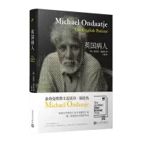 音像英国病人(精)(加)迈克尔·翁达杰|责编:陈旻|译者:丁骏
