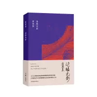 音像边缘光影(席慕蓉诗集典藏版)席慕蓉