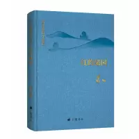 音像回望萧红:萧红短篇小说选:红的果园萧红