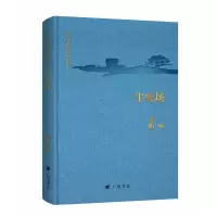音像回望萧红:萧红中篇小说:生死场萧红
