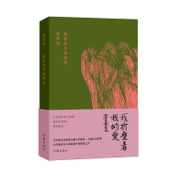 音像我折叠着我的爱(席慕蓉诗集典藏版)席慕蓉