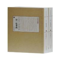 音像廿二史考异(上下)/清代学术名著丛刊钱大昕著方诗铭周殿杰