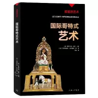 音像国际哥特式艺术(意)斯特凡诺·祖菲