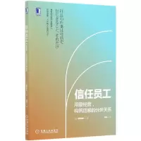 音像信任员工(用爱经营构筑信赖的伙伴关系)宫田博文