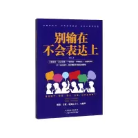 音像别输在不会表达上刘薇