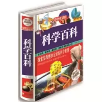 音像科学百科(全彩珍藏版)(精)文娟