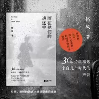 音像雨在他们的讲述中格风