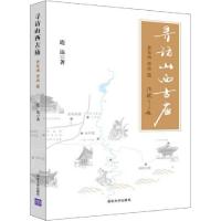 音像寻访山西古庙(晋东南晋南篇)连达
