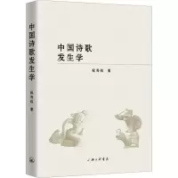 音像中国诗歌发生学祝秀权