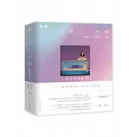 音像人间尺牍:澎湃夜读集2夏正玉,李勤余
