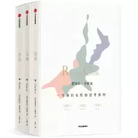 音像一个知识女的思考系列(共3册)[英]蕾切尔·卡斯克