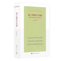 音像波士顿的长电邮刘小枫 著