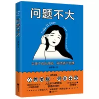 音像问题不大:只要不自乱阵脚,事情就不会糟杨子星 著
