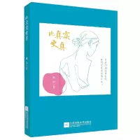 音像比真实更真姚勇