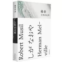 音像格非作品:文明的边界格非