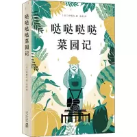 音像哒哒哒哒菜园记伊藤礼