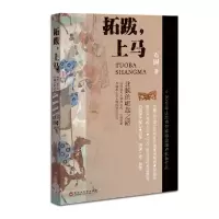 音像拓跋上马石囡