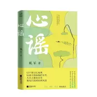 音像心谣戴军