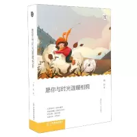 音像愿你与时光温暖相拥/悦读文库姚影 著