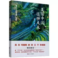 音像美丽中国这样走来(浙江千万工程纪实)张国云,孙侃著
