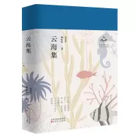 音像云海集杨松年