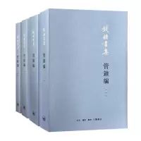 音像管锥编(平装新版)钱锺书|责编:冯金红//孙晓林