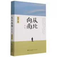 音像从北向南(第2版)山豆
