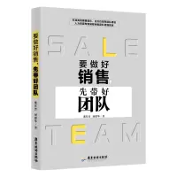 音像要做好销售先带好团队戴佳晋//屈建华