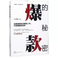 音像的秘密/新新电商书系吴帝聪