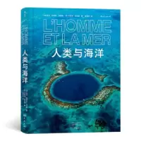 音像人类与海洋(精)扬·阿尔蒂斯–朗 著