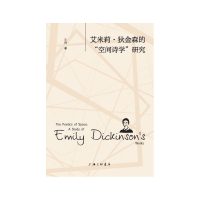 音像艾米莉·狄金森的空间诗学研究王玮