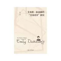 音像艾米莉·狄金森的空间诗学研究王玮