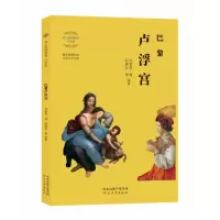音像伟大的博物馆:巴黎卢浮宫(少年版)克莱恩·康,阿黛拉·曹