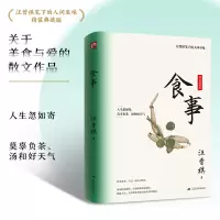 音像食事精装典藏版汪曾祺