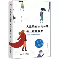 音像人生没有白走的路每一步都算数杨红著