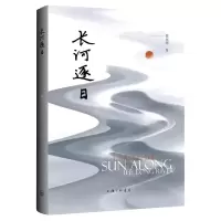音像长河逐日薛海翔