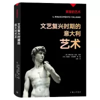 音像文艺复兴时期的意大利艺术(意)斯特凡诺·祖菲