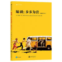 音像编剧--步步为营(美)温迪·简·汉森(Wendy Jane Henson)