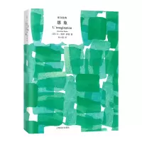 音像想象(译文经典)[法]让-保罗·萨特著 杜小真译